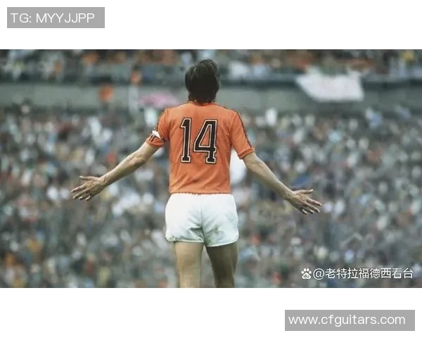 荷兰足球历史上最伟大球星排名第一是谁他的传奇与成就揭秘