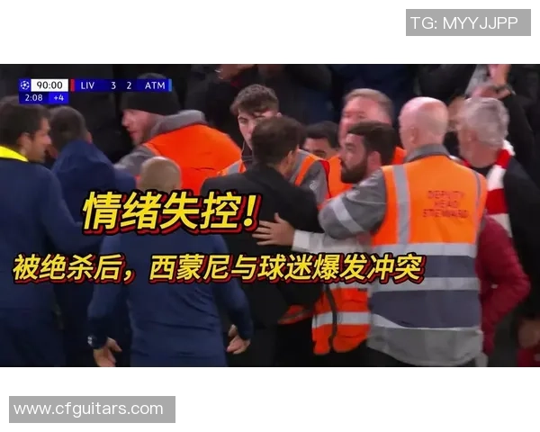 足球明星频遭辱骂背后真相：球迷情绪失控与媒体炒作的双重影响